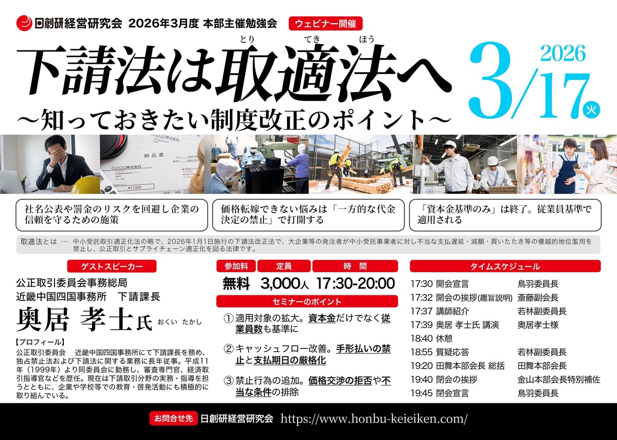 本部主催勉強会