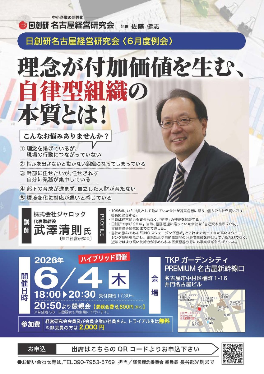 6月例会