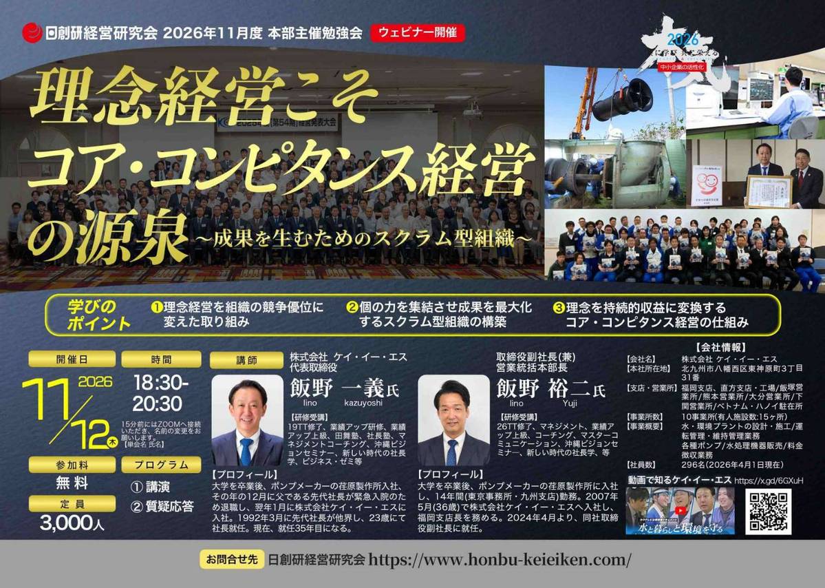本部主催勉強会（例会扱い）